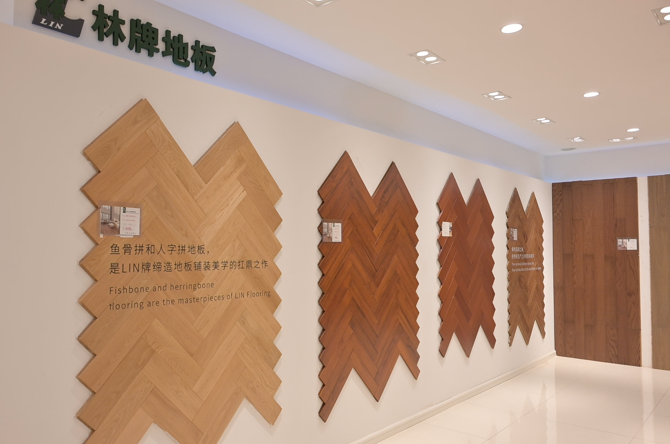 恩施林牌地板